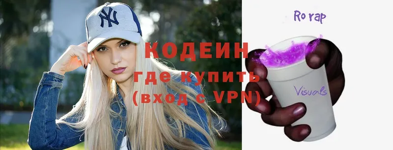 Кодеин Purple Drank  Подпорожье 